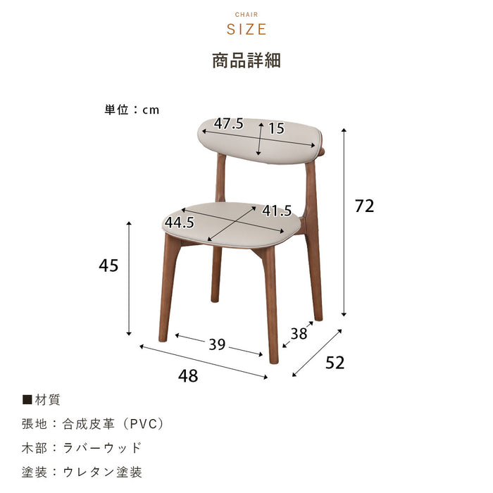 ダイニングチェア 2脚セット 幅48cm 重ねて収納 スタッキング PVC 北欧