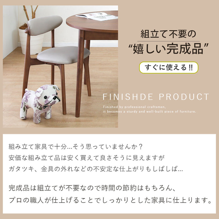 ダイニングチェア 2脚セット 幅48cm 重ねて収納 スタッキング PVC 北欧
