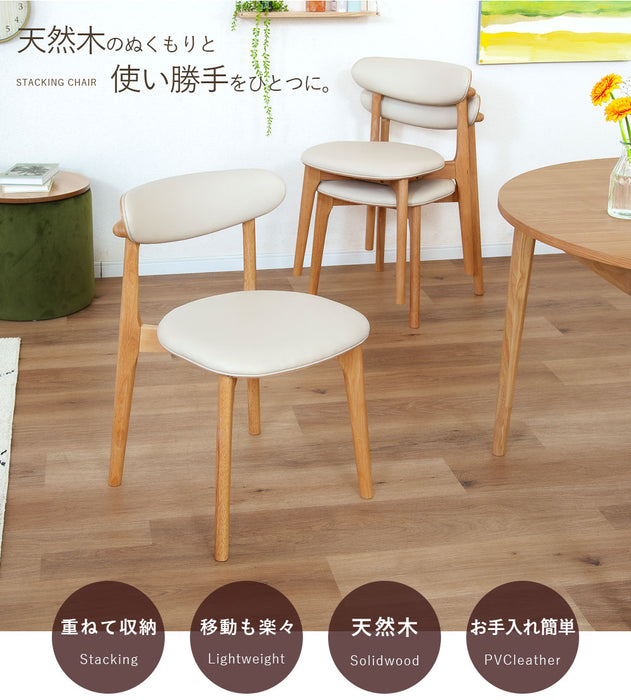 ダイニングチェア 2脚セット 幅48cm 重ねて収納 スタッキング PVC 北欧