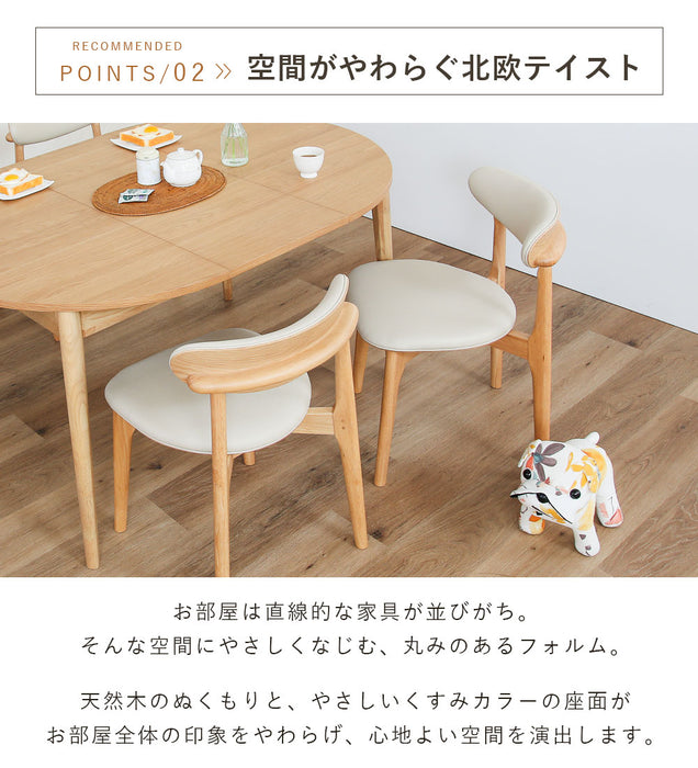 ダイニングチェア 2脚セット 幅48cm 重ねて収納 スタッキング PVC 北欧