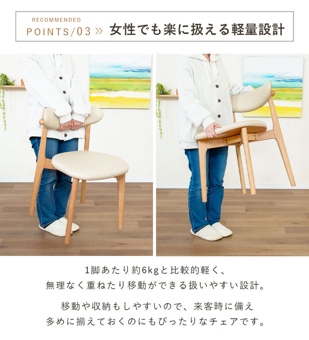 ダイニングチェア 2脚セット 幅48cm 重ねて収納 スタッキング PVC 北欧