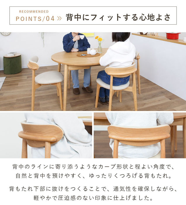 ダイニングチェア 2脚セット 幅48cm 重ねて収納 スタッキング PVC 北欧
