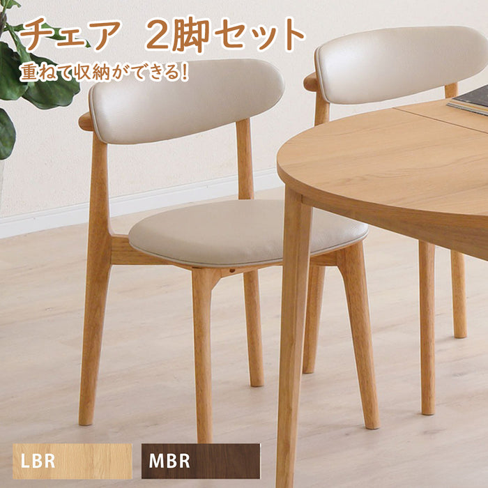 ダイニングチェア 2脚セット 幅48cm 重ねて収納 スタッキング PVC 北欧