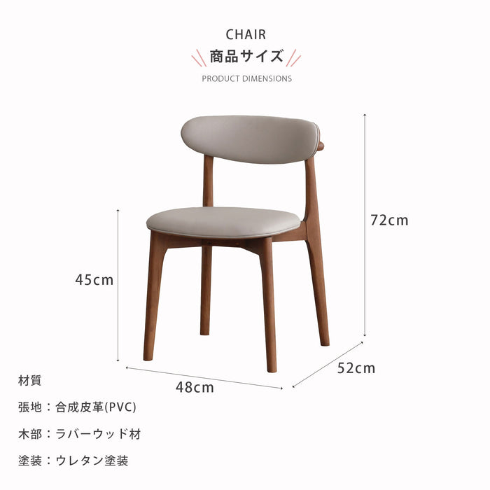 ダイニングチェア 2脚セット 幅48cm 重ねて収納 スタッキング PVC 北欧