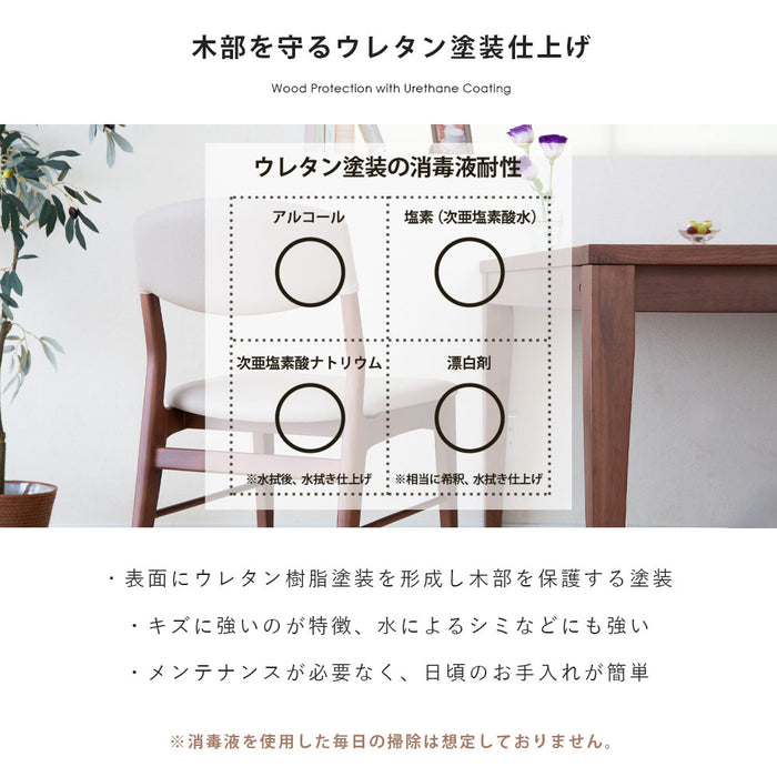 ダイニングチェア 2脚セット 幅46cm 完成品 無垢材 PVC 北欧 ナチュラル