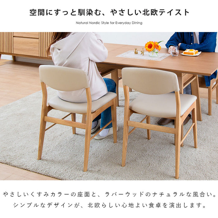 ダイニングチェア 2脚セット 幅46cm 完成品 無垢材 PVC 北欧 ナチュラル