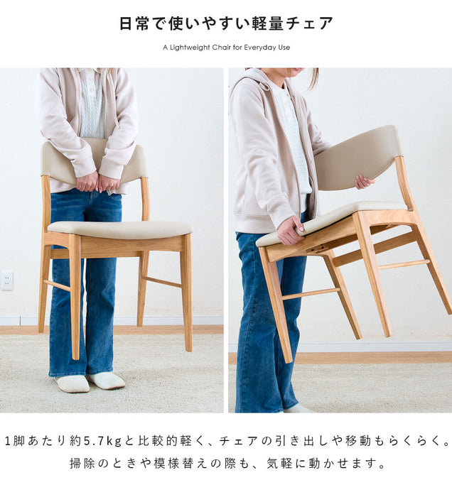 ダイニングチェア 2脚セット 幅46cm 完成品 無垢材 PVC 北欧 ナチュラル