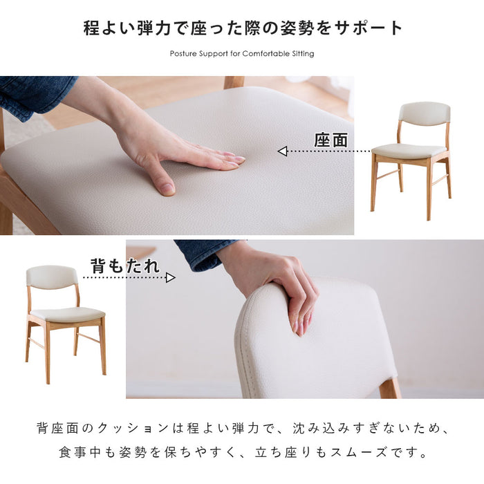 ダイニングチェア 2脚セット 幅46cm 完成品 無垢材 PVC 北欧 ナチュラル