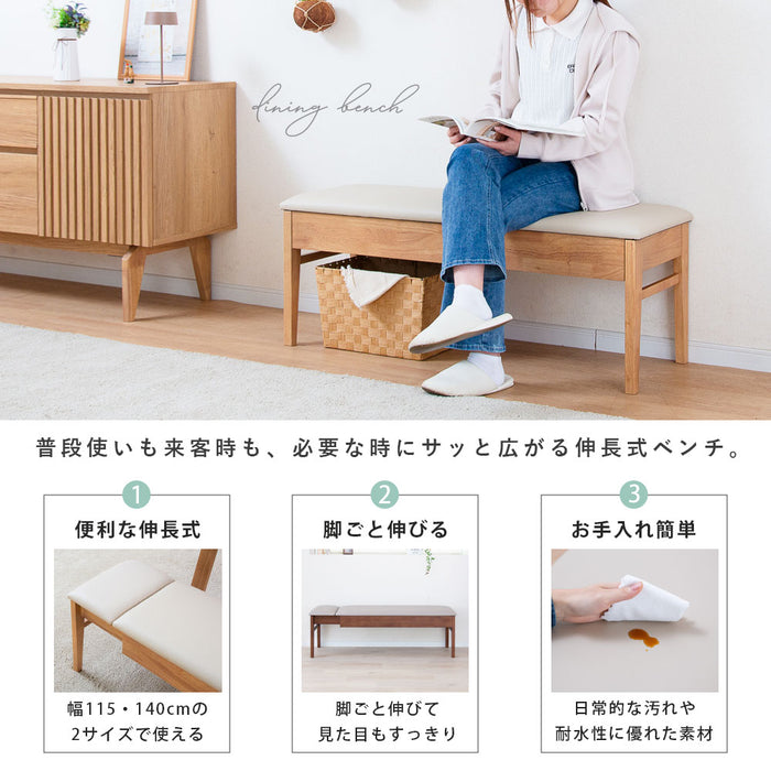 ベンチ 幅115 140cm 伸長式 2人 3人 完成品 無垢材 PVC 北欧 ナチュラル
