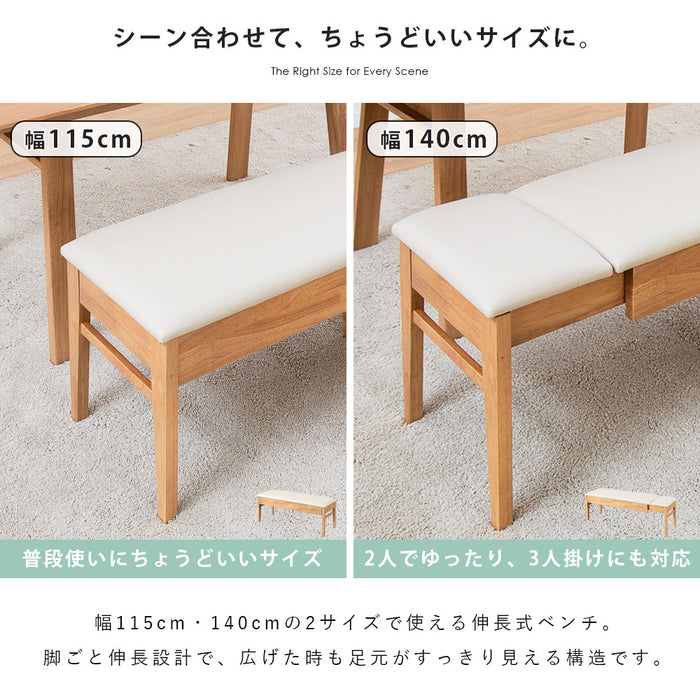 ベンチ 幅115 140cm 伸長式 2人 3人 完成品 無垢材 PVC 北欧 ナチュラル