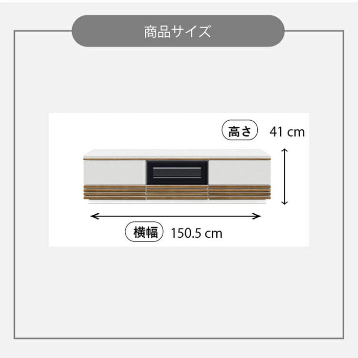 ローボード 白 幅 150 テレビボード ロータイプ 木製 黒 収納 引き出し 収納付き ウォールナット オーク リビング収納 TV台 ツートーン ライト ミディアム ブラウン 新生活 サンキ 送料無料