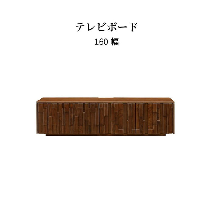 テレビ台 ローボード 北欧 幅 160 引き出し 完成品 収納 テレビボード ウォールナット 天然木 無垢材 木製 ロータイプ ブラウン リビング収納 32インチ モザイクタイル タイル 新生活 サンキ 送料無料
