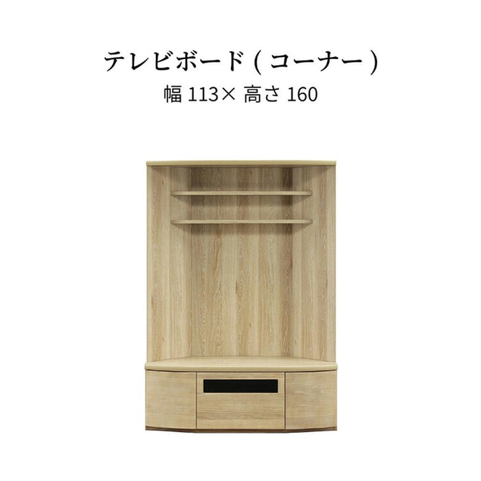 テレビ台 ハイタイプ コーナー 北欧 おしゃれ テレビボード 収納 木製 省スペース テレビラック 角置き 寝室 引き出し リビング収納 TV 大型テレビ 収納付き ウォールナット オーク ライト ミディアムブラウン 送料無料
