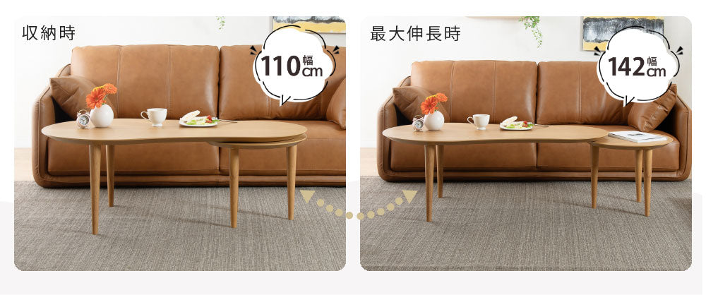 ローテーブル 幅110 143cm 伸長 丸テーブル ウォールナット オーク 突板 北欧