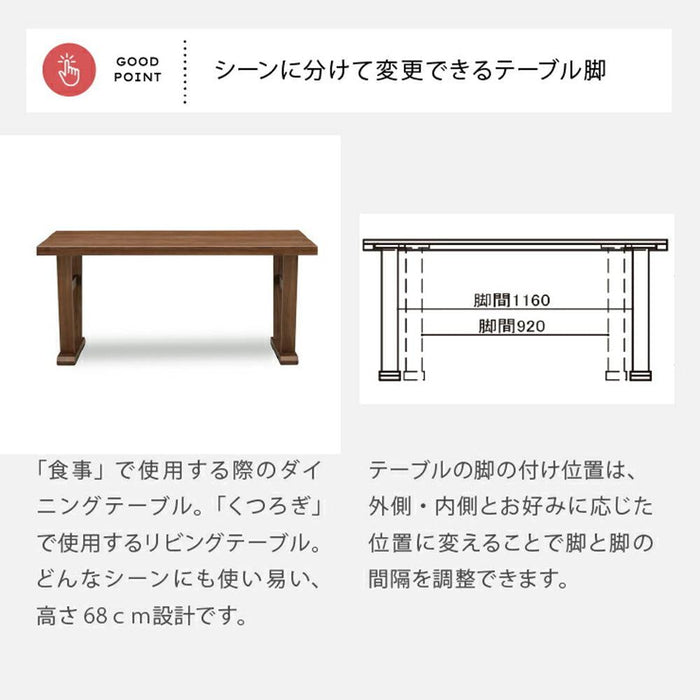 ダイニングテーブル 低め 単品 幅 150 おしゃれ 北欧 リビダイ LD ウォールナット 長方形 150テーブル ウレタン塗装 木製 テーブル ブラウン BR 4人掛け シンプルくつろぎ 脚間変更 ウッドテーブル 2本脚 新生活 送料無料