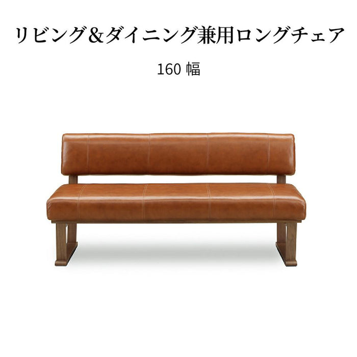 ダイニングチェア 単品 背付きベンチ 北欧 幅 160 背もたれ付き リビングチェア リビダイ LD おしゃれ 木製 ブラウン BR 茶 ブラック BK 黒 レザー PVC 合皮 シンプルくつろぎ ウッドチェア MBR チェア単品 無垢 2本脚 新生活 送料無料