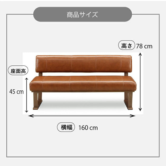 ダイニングチェア 単品 背付きベンチ 北欧 幅 160 背もたれ付き リビングチェア リビダイ LD おしゃれ 木製 ブラウン BR 茶 ブラック BK 黒 レザー PVC 合皮 シンプルくつろぎ ウッドチェア MBR チェア単品 無垢 2本脚 新生活 送料無料