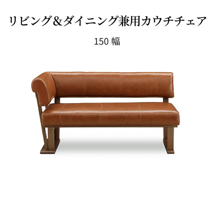 ダイニングチェア 単品 カウチ 北欧 幅 150 背もたれ付き リビングチェア リビダイ LD おしゃれ 木製 ブラウン BR 茶 ブラック BK 黒 レザー PVC 合皮 シンプルくつろぎ ウッドチェア MBR チェア単品 無垢 2本脚 新生活 送料無料
