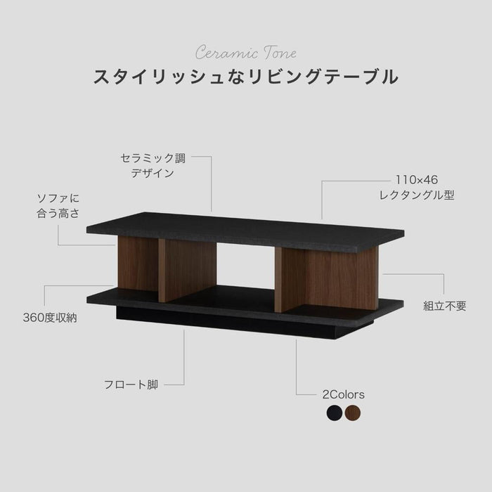 センターテーブル ローテーブル 黒 収納付き 幅110cm 長方形 ラック ブラック セラミック ウォールナット リビングテーブル 木製 収納 ナイトテーブル シンプル モダン デザイン棚 高級 本収納 新生活 サンキ 送料無料