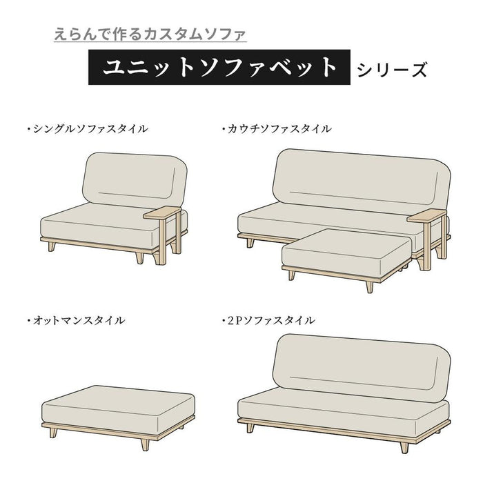 背面パネル 小 クッション セット ユニット ソファベッド用 背もたれ 木製 背クッション 布地 カバーリング 2WAY ロータイプ ベッド 北欧 コンパクト ホワイトオーク ウォールナット ウレタン塗装 ラバー材 寝室 送料無料