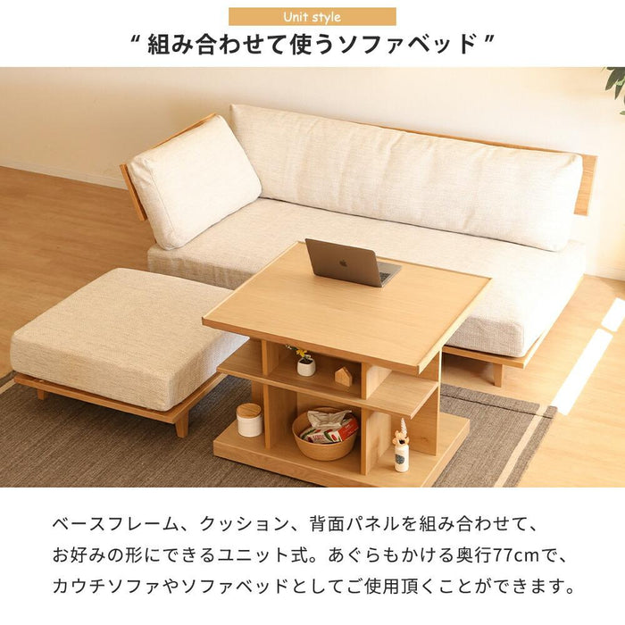 背面パネル 小さめ パーツ単品 ユニット式ソファベッド用 ユニットソファベッドシリーズ 組み立て 工具入り ホワイトオーク材 ウォールナット材 ウレタン塗装 サンキ 新生活 送料無料