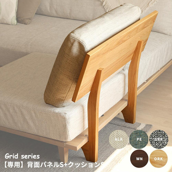背面パネル 小 クッション セット ユニット ソファベッド用 背もたれ 木製 背クッション 布地 カバーリング 2WAY ロータイプ ベッド 北欧 コンパクト ホワイトオーク ウォールナット ウレタン塗装 ラバー材 寝室 送料無料