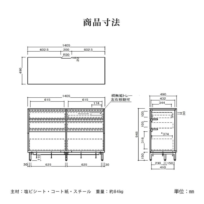 キッチンカウンター サイドボード リビングボード 収納 棚 キャビネット 木製 おしゃれ 収納棚 扉付き スチール アイアン 脚 キッチン カウンター リビング ラック 幅140 石目柄 ストーン 大理石調 脚付き