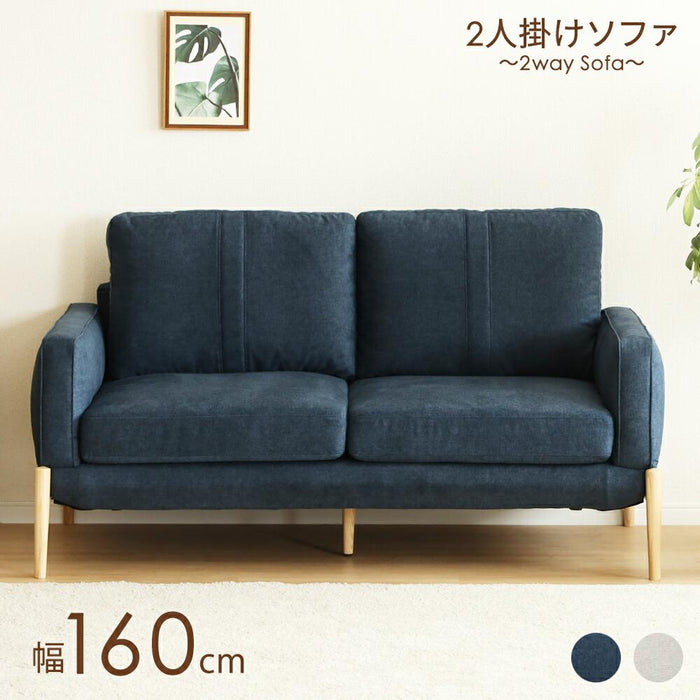 ソファー 2人掛け 北欧 ソファ ロータイプ 撥水加工 ファブリック ソファー 2.5人掛け 160cm 2人がけ ベージュ ネイビー 引っ掻き傷 強い ソファ 肘付き リビングソファー ファブリックソファー ルンバ コンパクト リビング