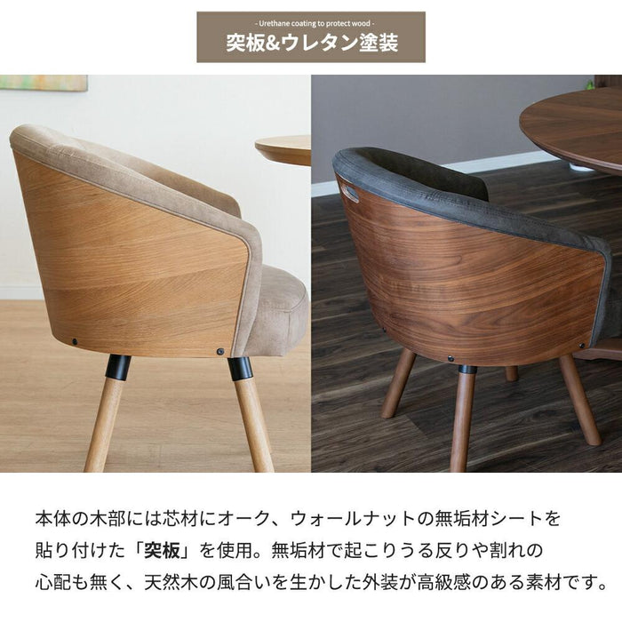回転チェア ダイニングチェア 北欧 おしゃれ チェア 回転椅子 チェアー 木製 椅子 木 北欧風 カフェ レザー調 ファブリック クッション 360度 回転式 オーク ウォールナット 突板 ナチュラル ベージュ 黒 ブラック