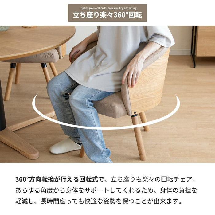 回転チェア ダイニングチェア 北欧 おしゃれ チェア 回転椅子 チェアー 木製 椅子 木 北欧風 カフェ レザー調 ファブリック クッション 360度 回転式 オーク ウォールナット 突板 ナチュラル ベージュ 黒 ブラック