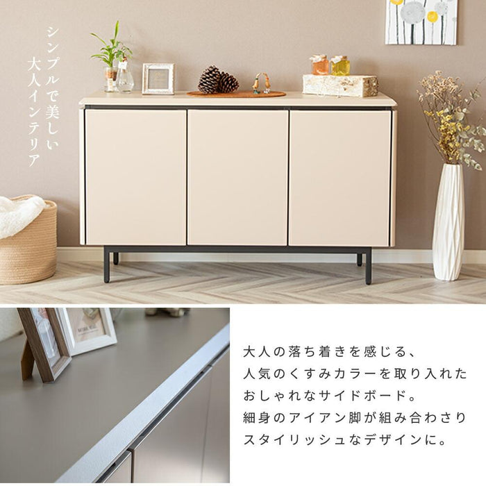 サイドボード リビングボード 120 TAUPE トープ くすみ グレー ベージュ 120cm 収納 棚 キャビネット 木製 おしゃ 収納 スチール アイアン 脚 テレビ ボード キッチン カウンター リビング ラック 幅120 高級感 脚付き