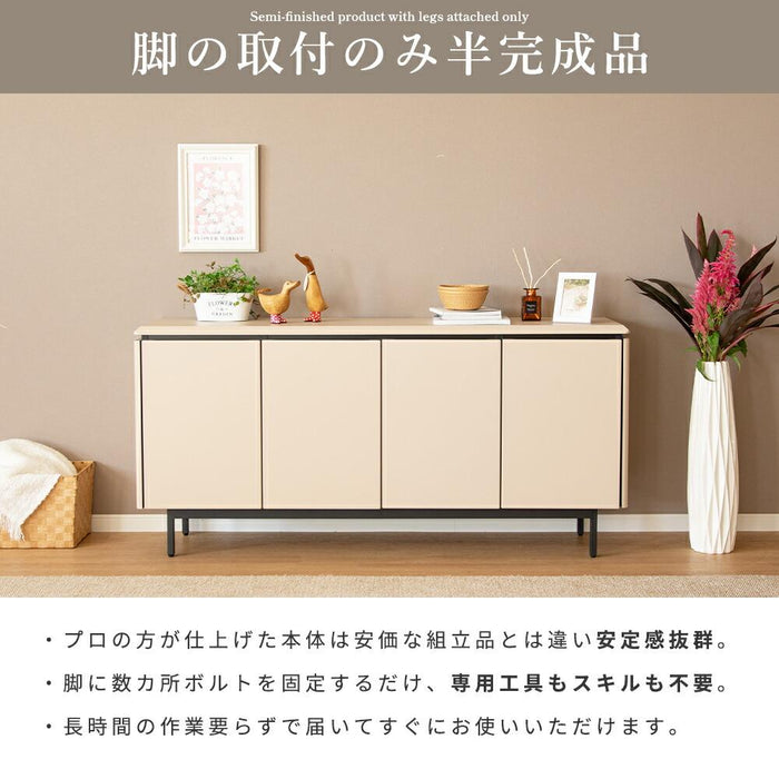 サイドボード リビングボード 150 TAUPE トープ くすみ グレー ベージュ 150cm 収納 棚 キャビネット 木製 おしゃ 収納 スチール アイアン 脚 テレビ ボード キッチン カウンター リビング ラック 幅150 高級感 脚付き
