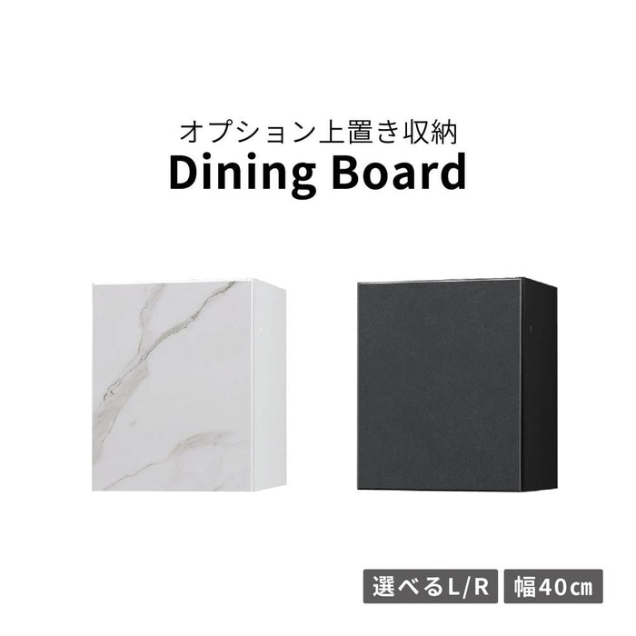 上置き棚 収納 BOX 幅40 オプション ワードローブ チェスト キャビネット 棚 扉 木製 シンプル モダン 大理石調 ホワイト 白 セラミック調 ブラック 黒 上棚  拡張