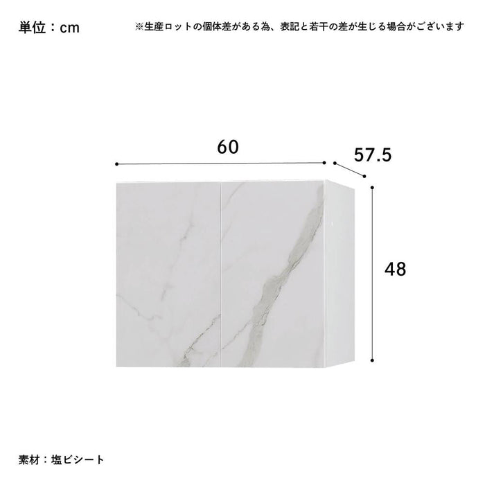 上置き棚 収納 BOX 幅60 オプション ワードローブ チェスト キャビネット 棚 扉 木製 シンプル モダン 大理石調 ホワイト 白 セラミック調 ブラック 黒 上棚  拡張