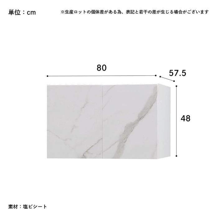 上置き棚 収納 BOX 幅80 オプション ワードローブ チェスト キャビネット 棚 扉 木製 シンプル モダン 大理石調 ホワイト 白 セラミック調 ブラック 黒 上棚  拡張