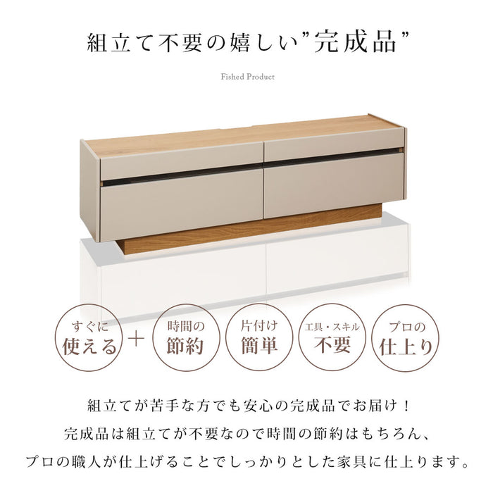 テレビボード  幅150cm くすみカラー taupe オーク ウォールナット 突板 北欧
