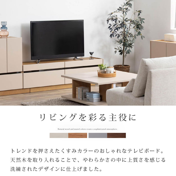 テレビボード  幅150cm くすみカラー taupe オーク ウォールナット 突板 北欧