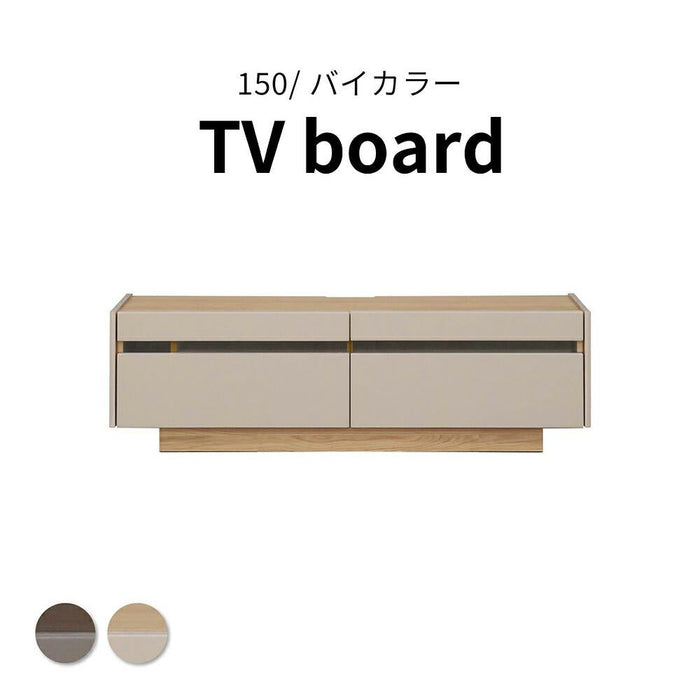 テレビボード テレビ台 150 TAUPE トープ くすみ グレー ベージュ 150cm ローボード 150 おしゃれ TVボード 完成品 シンプル モダン リビング 収納 大容量 引き出し 強化ガラス 幅150cm TV台 TVボード 赤外線 リモコン操作