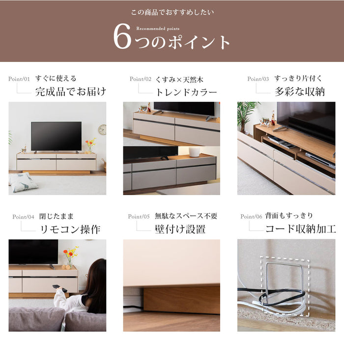 テレビボード  幅180cm くすみカラー taupe オーク ウォールナット 突板 北欧