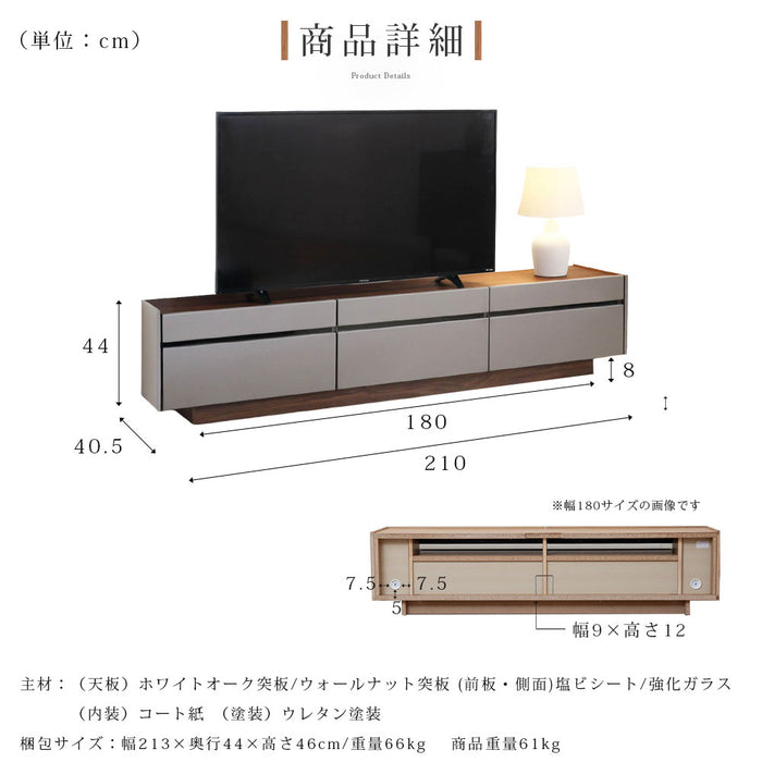 テレビボード  幅210cm くすみカラー taupe オーク ウォールナット 突板 北欧