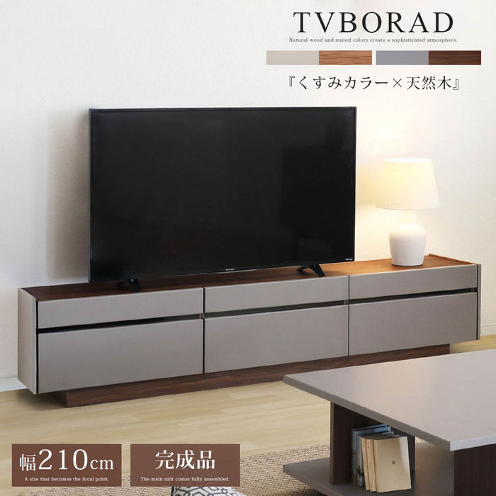 テレビボード  幅210cm くすみカラー taupe オーク ウォールナット 突板 北欧