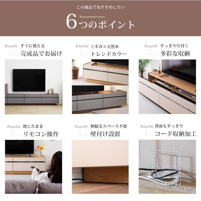 テレビボード  幅210cm くすみカラー taupe オーク ウォールナット 突板 北欧