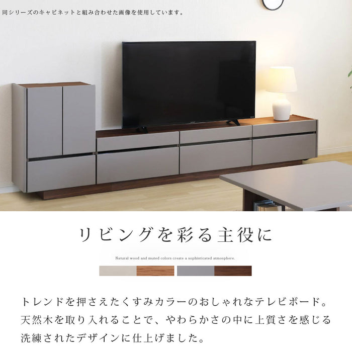 テレビボード  幅210cm くすみカラー taupe オーク ウォールナット 突板 北欧