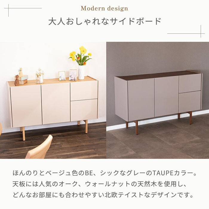 サイドボード リビングボード 120 TAUPE トープ くすみ グレー ベージュ 120cm 収納 棚 キャビネット 木製 おしゃれ 収納  脚 テレビ ボード TV台 キッチン カウンター リビング ラック 幅120 高級感 脚付き