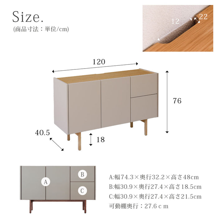 サイドボード  幅120cm くすみカラー taupe オーク ウォールナット 突板 北欧