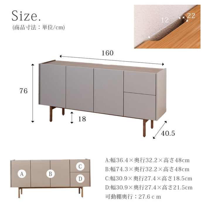 サイドボード  幅160cm くすみカラー taupe オーク ウォールナット 突板 北欧