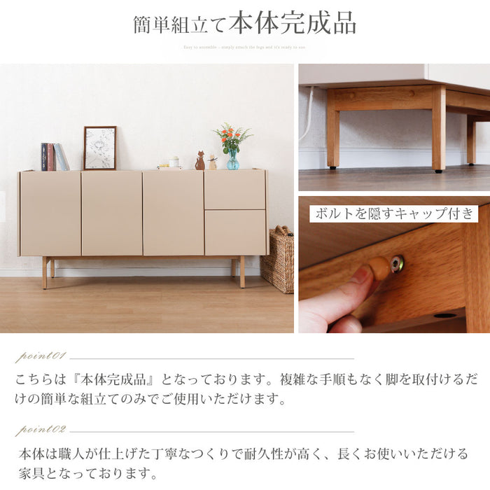 サイドボード  幅160cm くすみカラー taupe オーク ウォールナット 突板 北欧