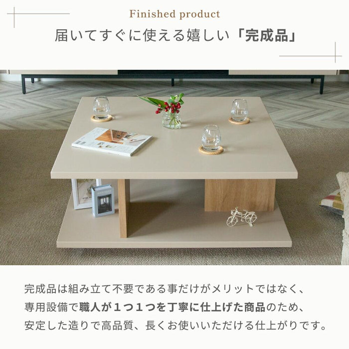 リビングテーブル センターテーブル ローテーブル 90 完成品 TAUPE トープ くすみ グレー ベージュ 90cm 収納付き 幅90cm 正方形 オーク ウォールナット 木製 収納  モダン デザイン棚 高級感 スクエア