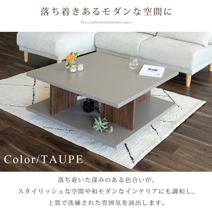 ローテーブル 幅90cm 正方形 くすみカラー taupe 木目調 収納 スクエア 北欧