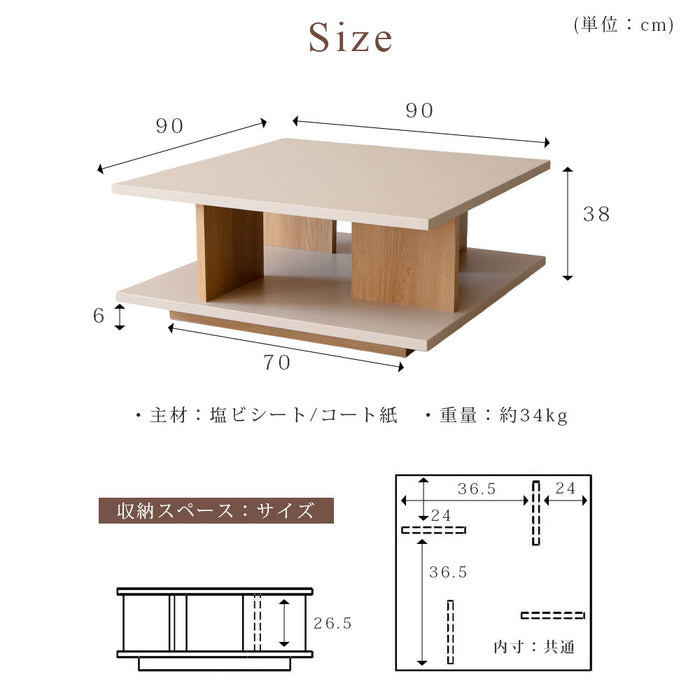 ローテーブル 幅90cm 正方形 くすみカラー taupe 木目調 収納 スクエア 北欧